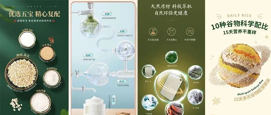 详情中如何表现产品成分？