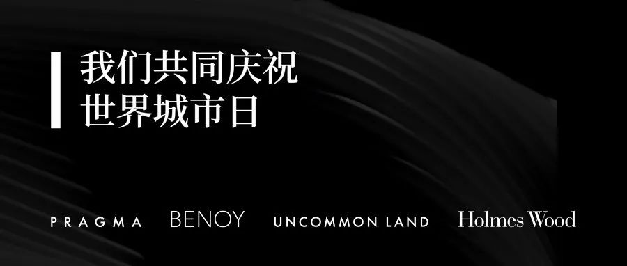 Benoy庆祝2022世界城市日