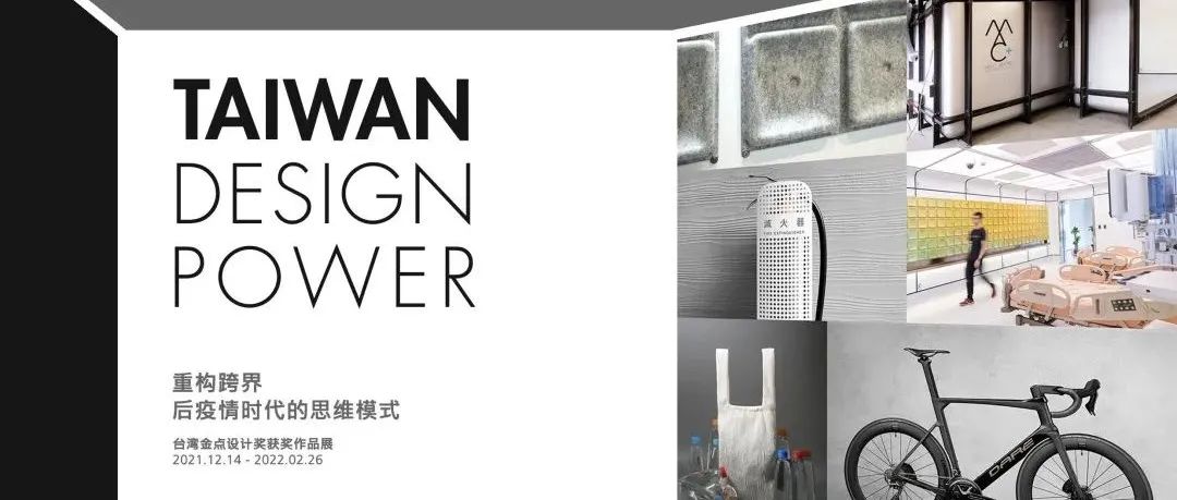iF成都设计中心 | “重构跨界 —— 后疫情时代的思维模式” 特展作品介绍（下）