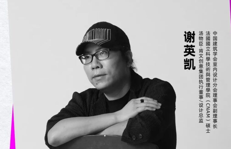 破局新思路 | 谢英凯：秘林之境