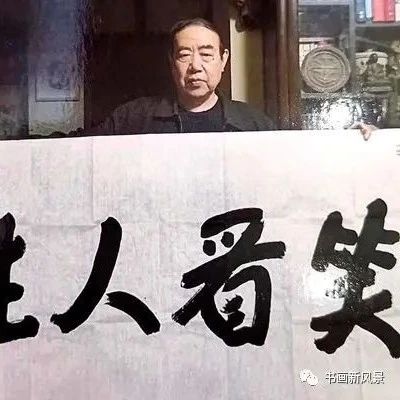贾平凹：最好的活法，就这六个字！