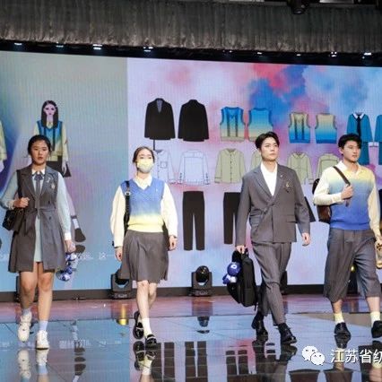 获奖公布|2022年江苏省纺织服装行业服装设计制作职业技能竞赛暨“派逊•常纺杯”2022年江苏省纺织服装院校学生校服设计大赛决赛