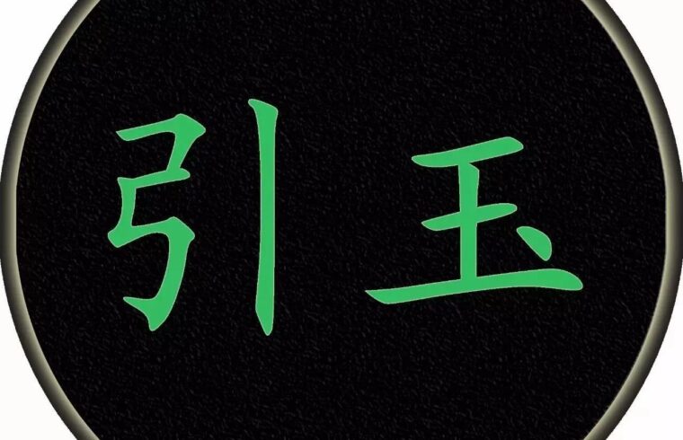 一条翡翠玉镯的诞生，你知道她经历了什么吗？