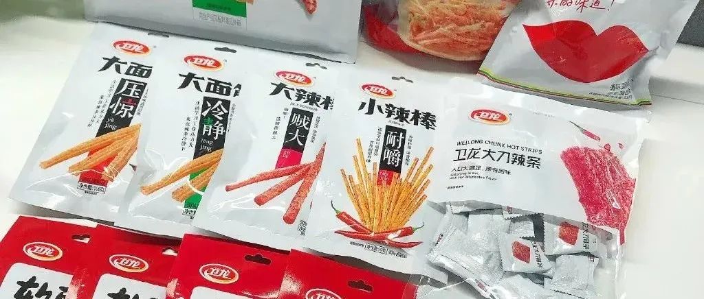 被指性暗示？！卫龙包装设计被骂上了热搜！内容太污......