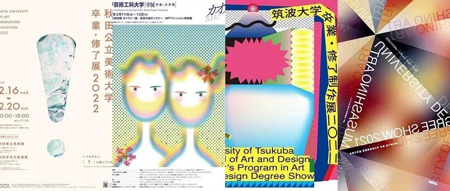 艺术宝藏！2022年日本毕业展海报新鲜出炉，不行我要去复读了！！！