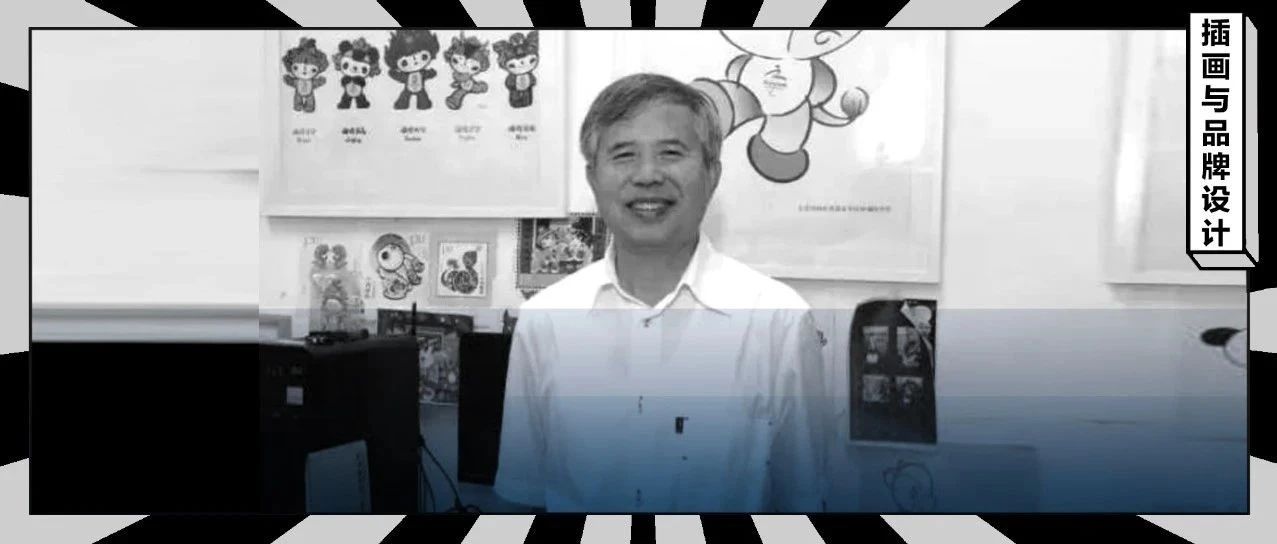 沉痛！“福娃”主创吴冠英因病离世，他的最后一篇微博让人泪目