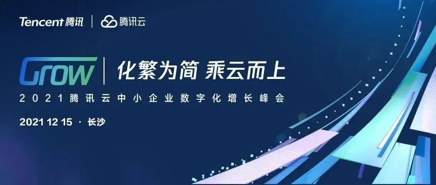 不绕道、不踩坑！中小企业数字化转型并不难！
