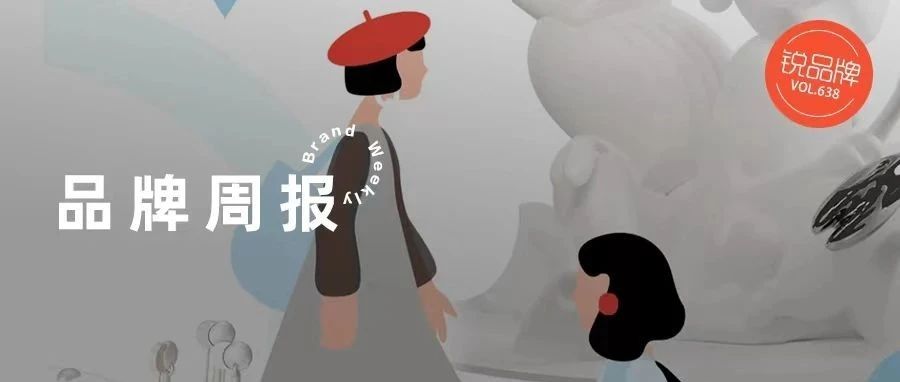 品牌周报 | 瑞幸咖啡发布2022年Q3财报、大人糖在上海开设慢闪店、躺岛用诗歌说晚安