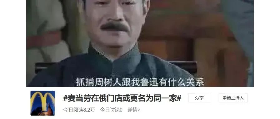 太骚了，麦当劳改名重返俄罗斯？！