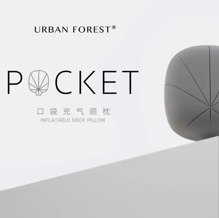 获奖品牌进驻专栏 | 都市出行生活方式的全新探索