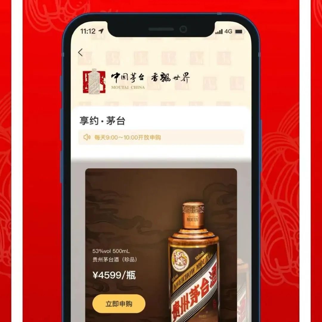 ​APP挖掘机 | 茅台APP登顶榜单背后：一场黄牛与电商的博弈