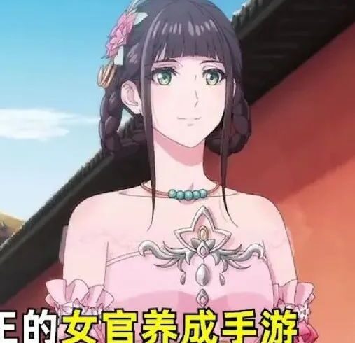 我差点被所谓的送红包的宫斗手游割了韭菜！