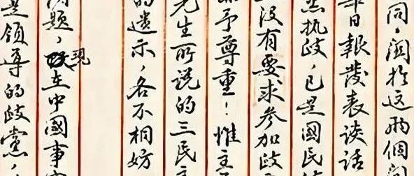 蒋中正4位秘书的书法不可小觑！个性鲜明，坚守传统，不输书法家