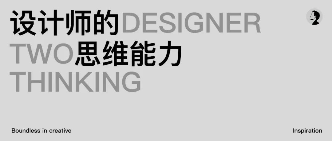 真正能拉开差距的，是拥有这2种思维！