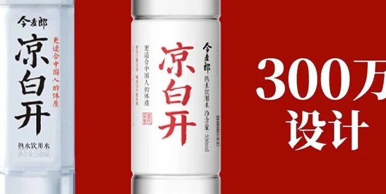 300万设计就换颜色？！网友：新年大冤种？！