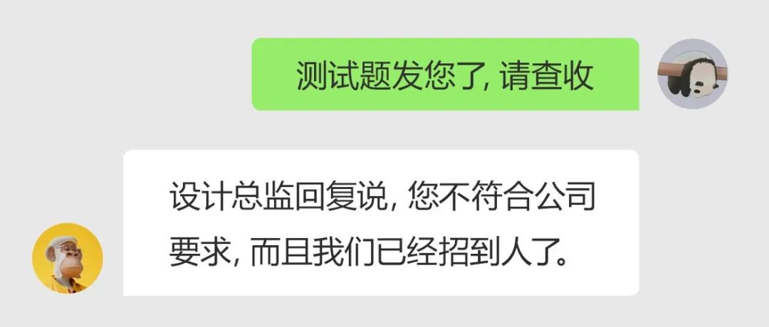 奇怪！做测试题的设计面试，最终都失败了？