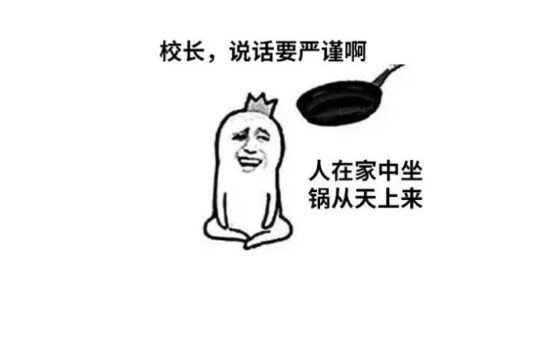 中国计量大学校长称：游戏是毒品，90%学生被取消学籍的原因是游戏