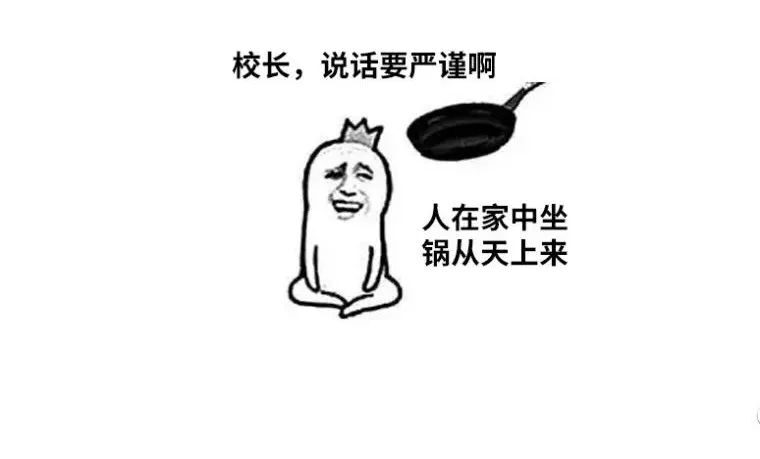 中国计量大学校长称：游戏是毒品，90%学生被取消学籍的原因是游戏