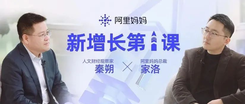 阿里妈妈开年第一课：构建数字私域，带动2022年经营增长