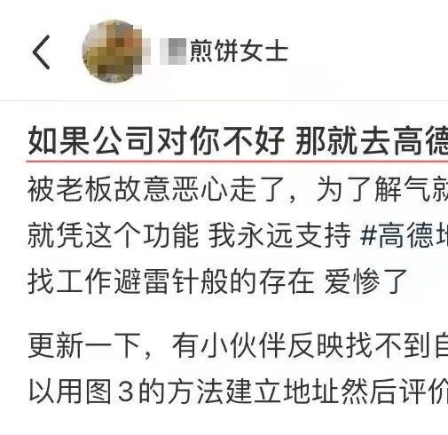 迷惑：避雷、吐槽公司新方式，爱了爱了