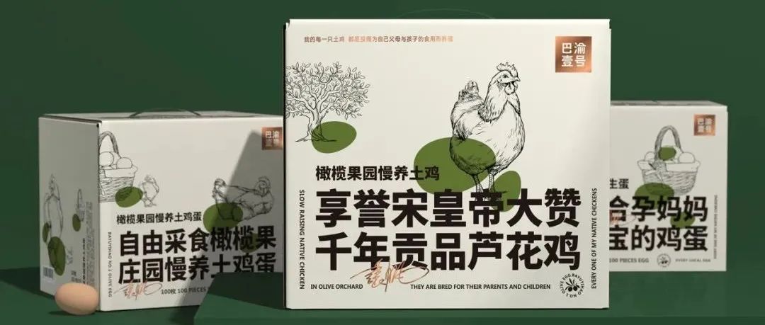 “品牌蛋”怎样才能凸显市场价值？看这些创意又有趣的鸡蛋包装设计吧！