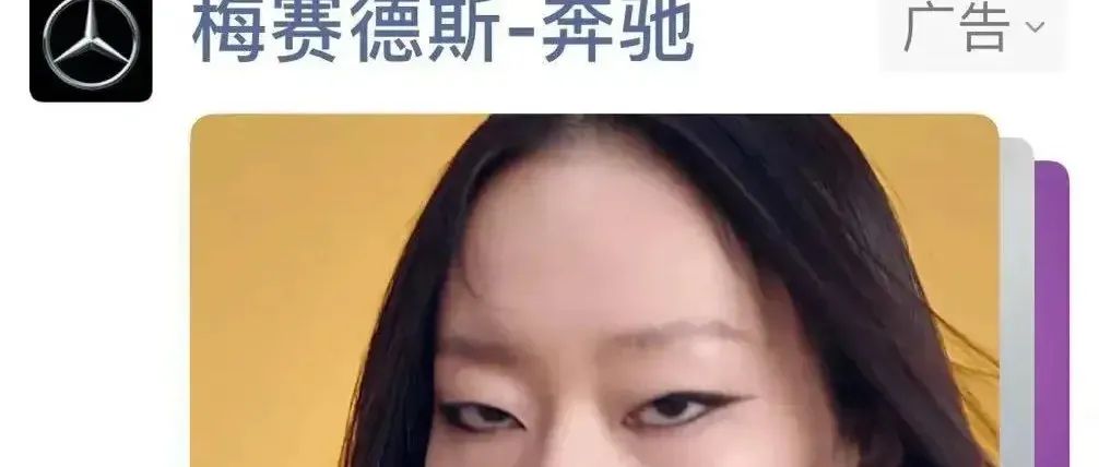 眯眯眼都是辱华？！三只松鼠海报被质疑，涉事模特回应！奔驰也来，又是“眯眯眼”？！
