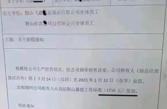 迷惑：公司提起放春节了...