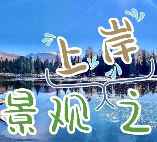 大美新疆欢迎你！不仅旅游，还有考公~2023年新疆维吾尔自治区公务员招考了