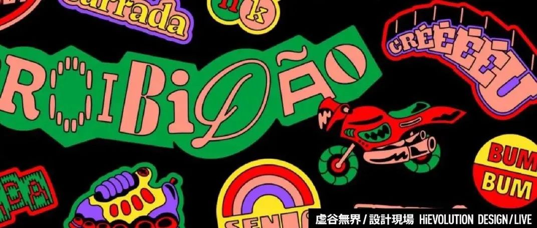 「虚谷無界·設計現場」这些配色也开始流行起来了？