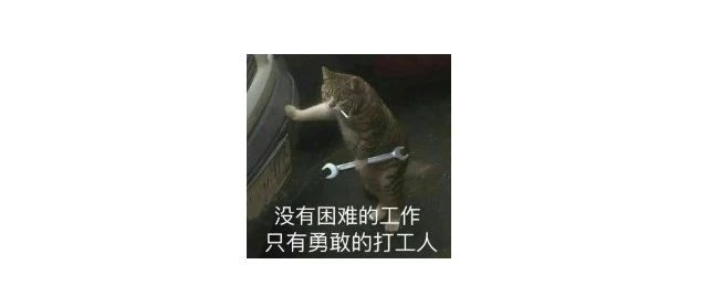 盘点那些和甲方互相忽悠的“黑话”