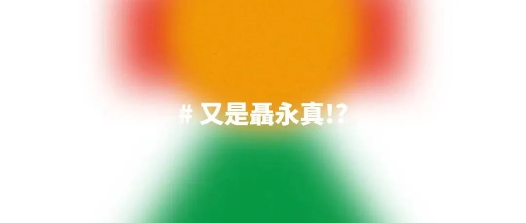 又是聂永真！？为担担面设计包装，瞬间不接地气了...
