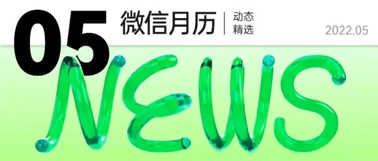 春夏之际沃新绿 | 筑博5月动态精选