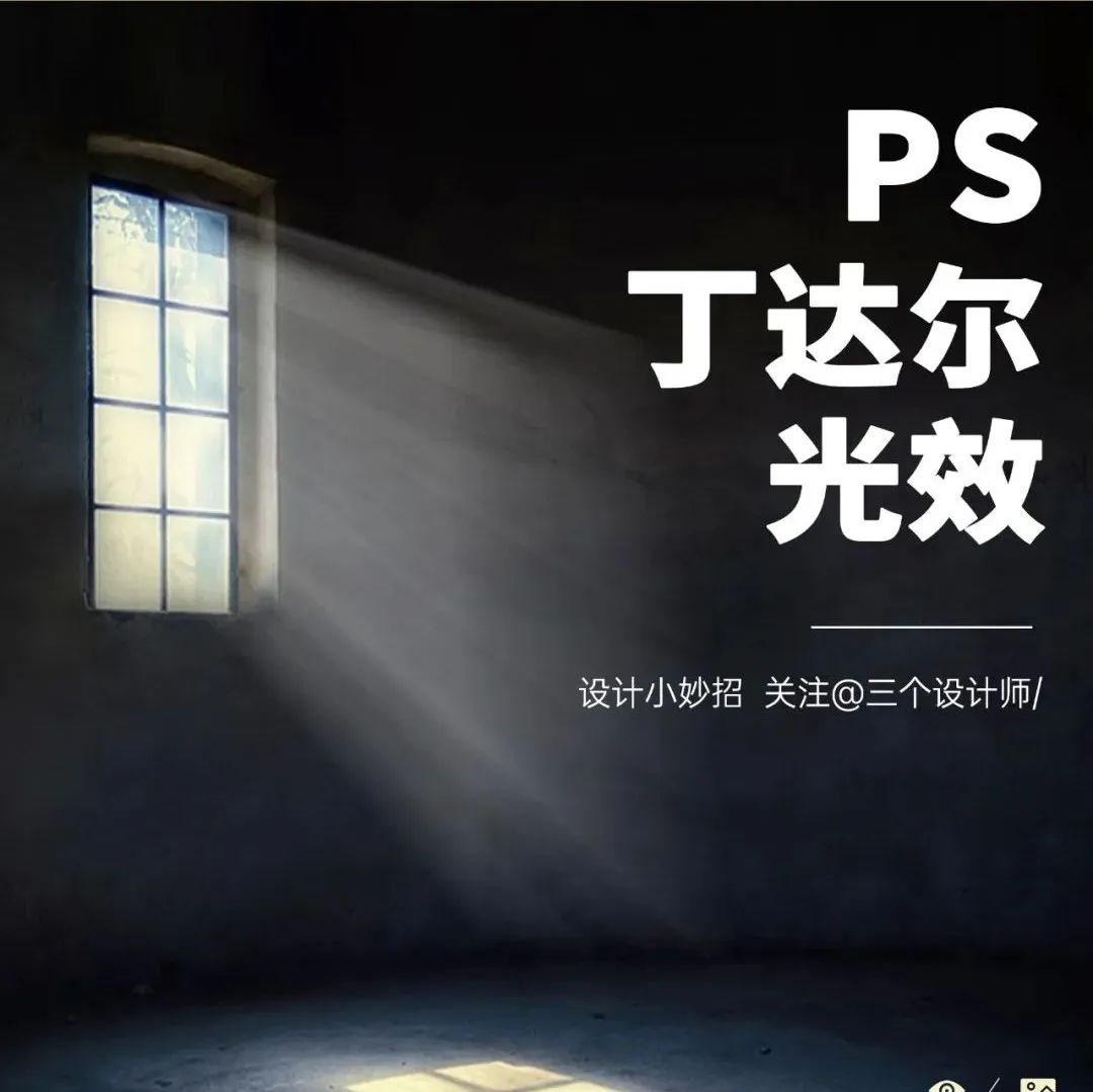 对不起，你PS调光的速度太慢了！