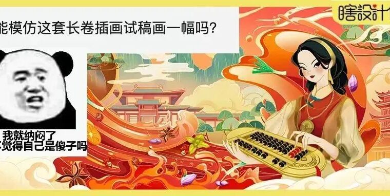 设计师去面试，竟然让他试稿画一幅这样的长卷插画？？