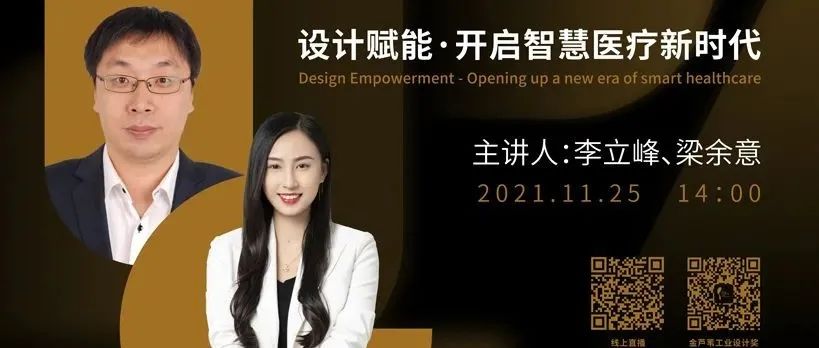 沙龙回顾|医疗康复辅具助力美好生活