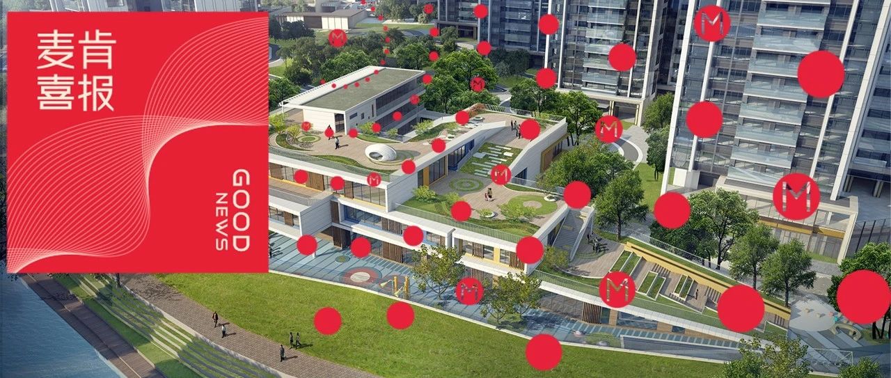 喜讯 | 麦肯中标名居地产新坡塘片区与新园路石化塑胶城标识项目