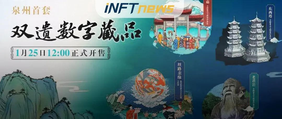 国内年轻人的第一件“双遗”数字藏品