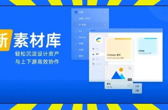 注意，一群节日来袭！任务“加倍”模式下，设计师怎么实现协同效率大升级！