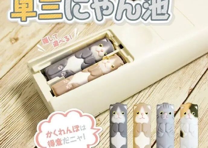 迷惑：电池手办？？
