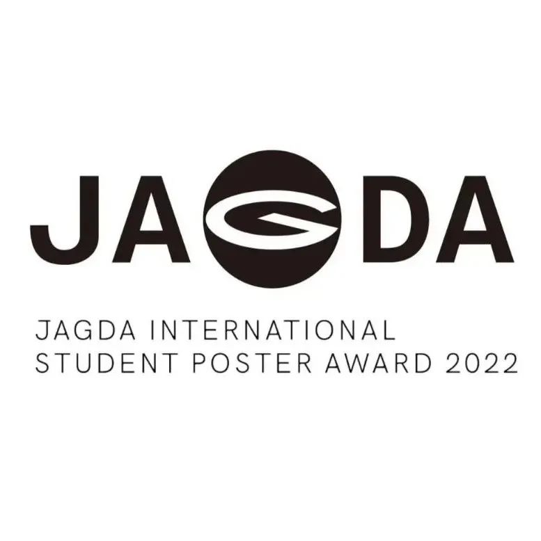 JAGDA 国际学生海报大赛 2022丨中国区作品征集规则