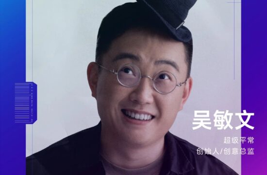 DFY 嘉宾丨吴敏文：用设计的力量创造幸福