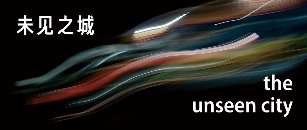 【ART23展讯】未见之城 The Unseen City | 广州青年“路上观察学”摄影展