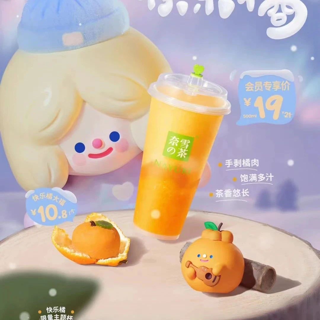 奈雪悄悄“改名”，“伪日系”不香了