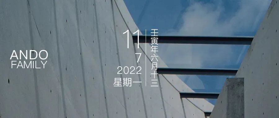 安藤历｜2022.7.11 星期一
