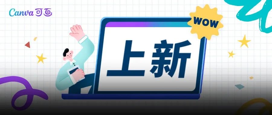 期待已久！8大神仙新功能！全都安排上了