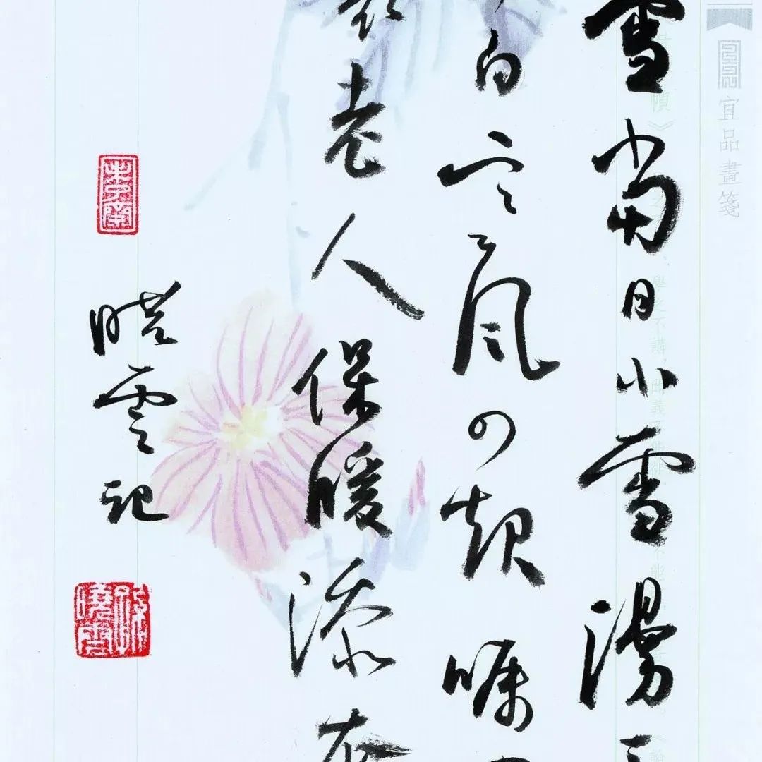 中国书协主席孙晓云及12位副主席作品欣赏