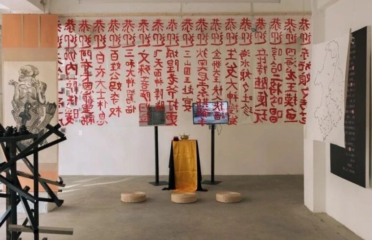 策展：哈气｜白菜出品