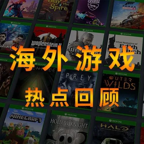 【海外】游戏行业一周热点回顾 (7月18日-7月24日）