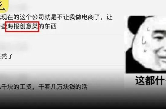 新来的设计师没创意，海报设计成这样我真的会谢！