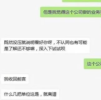 迷惑：当你试图劝朋友好好工作时，哈哈哈哈